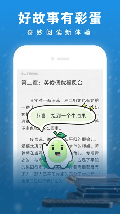 爱奇艺阅读-看小说电子书的阅读软件 screenshot-4