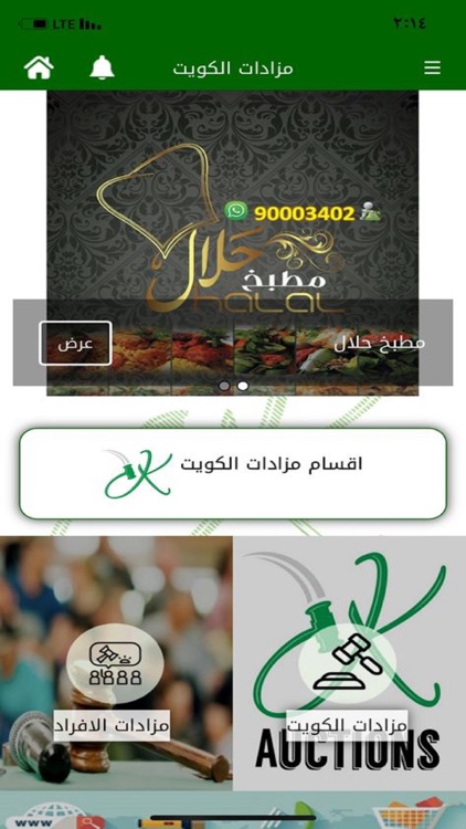 Kuwait Auctions -مزادات الكويت