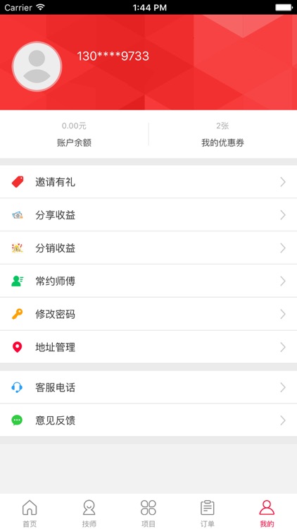 足呀呀 screenshot-3