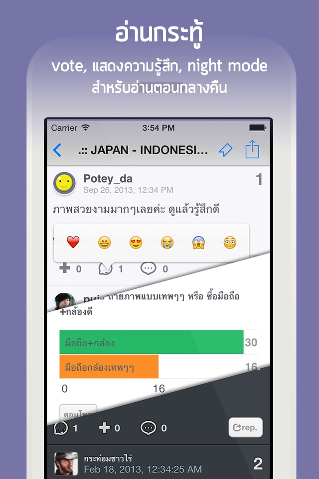 PanTalk for Pantip screenshot 3