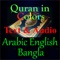 Icon Quran-Color-Arb-Eng-Bangla
