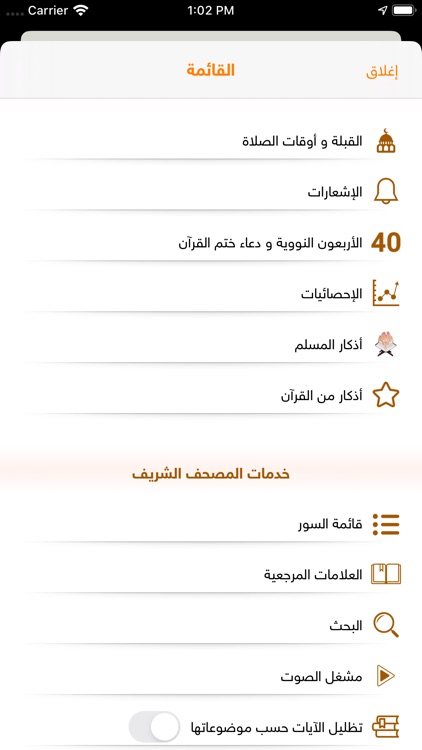 Golden Quran | المصحف الذهبي screenshot-4