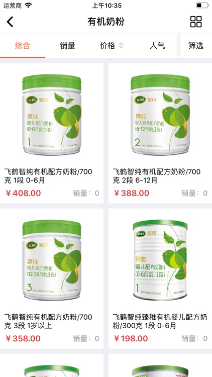 婴格母婴 screenshot-4