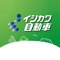 「地球にやさしく、街にやさしく、人にやさしく」北海道旭川市にあります中古車ディーラー　イシカワ自動車のアプリ。最新在庫情報やお得情報があなたのスマートフォンに！