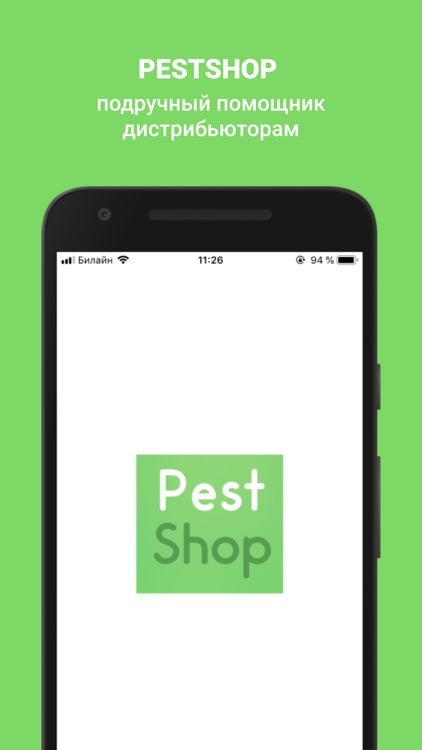 PestShop | MarketPlace