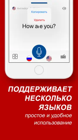 Game screenshot Мгновенный перевод речи hack