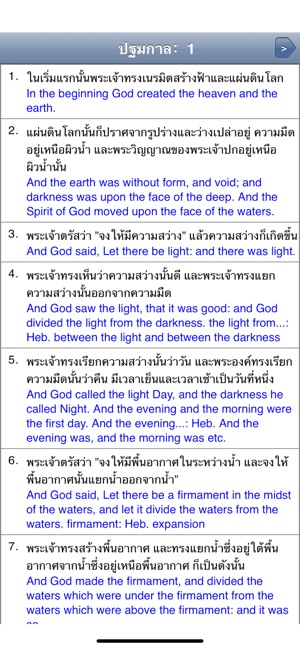 Bible(Thai)(圖2)-速報App