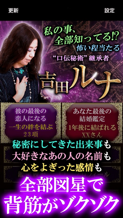 365令和元年【誕生数秘占い】