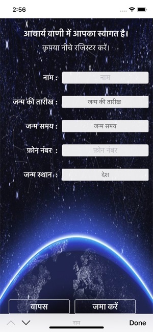 Acharya Vani(圖4)-速報App