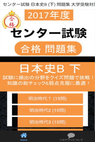 センター試験 日本史B 問題集(下) - náhled