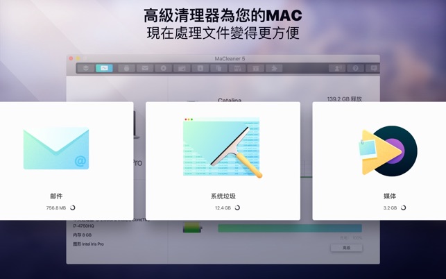 MaCleaner 5 - 清理緩存和內存容量(圖1)-速報App