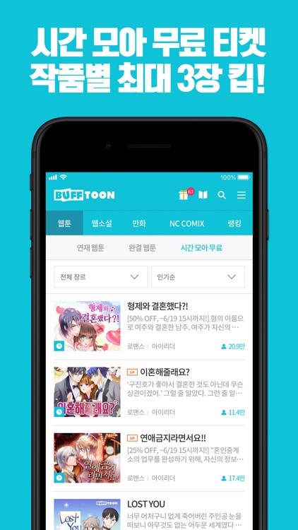 버프툰
