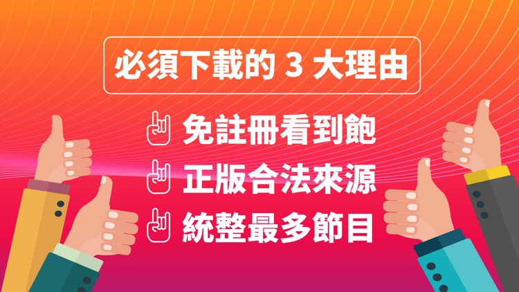 電視第四台-新聞直播&電視劇MB TV screenshot-7