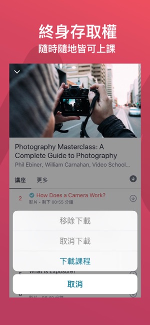 Udemy -  線上課程(圖5)-速報App