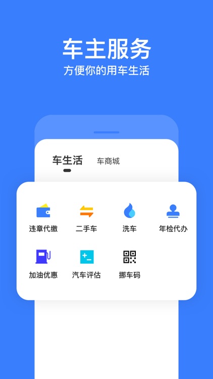 搜狐违章查询-全国车辆查违章助手