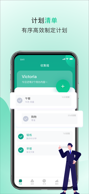 Done-待辦事項提醒和日程管理打卡軟件(圖2)-速報App