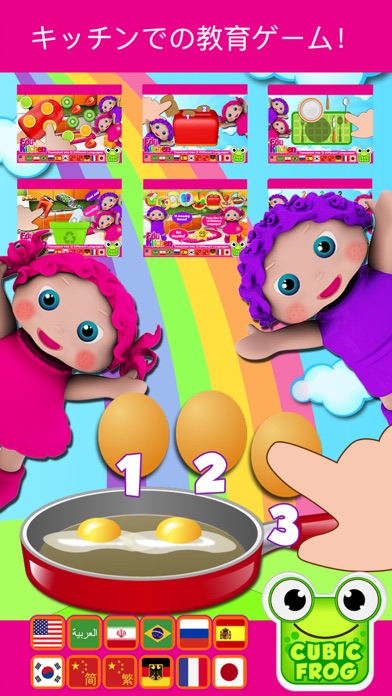 幼児や未就学児向けの最高のゲーム screenshot1