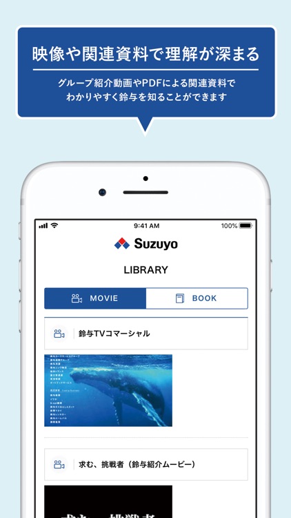 鈴与新卒採用情報アプリ screenshot-3