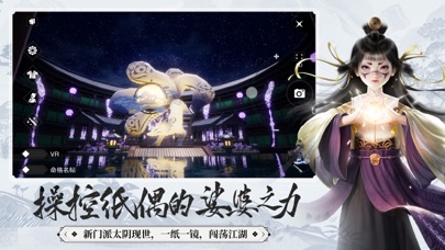 screenshot of 一梦江湖-原楚留香今已全面升级 5