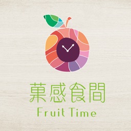 菓感食間 Fruit Time