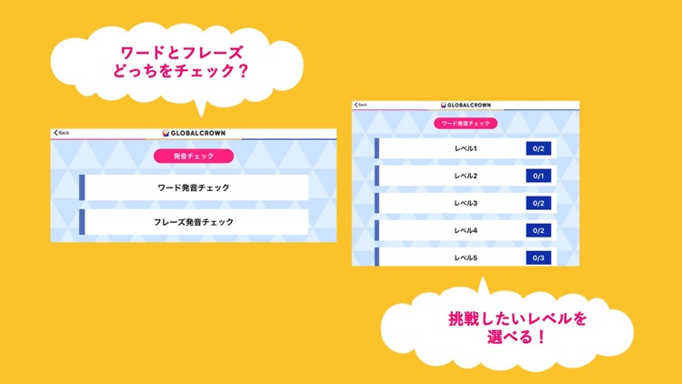 AI子ども英語発音チェック 英語試験対策 screenshot-4