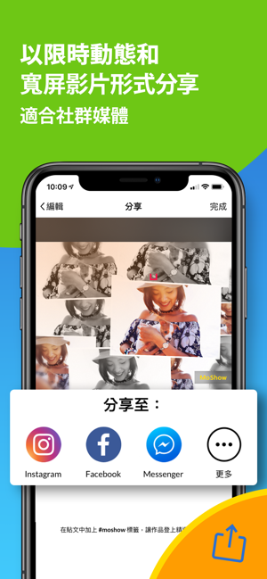 MoShow：把照片製作成帶有背景音樂的幻燈片(圖4)-速報App