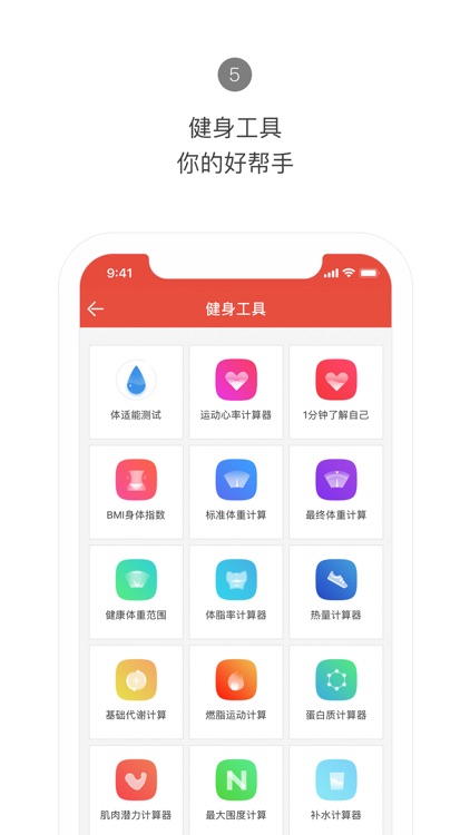 Hi运动 screenshot-4