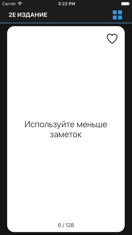 Oblique Strategies на русском