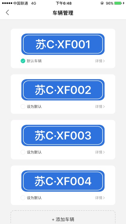 徐州市停车 screenshot-4