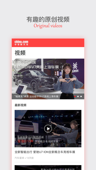中华网汽车 - 打造全球视野的买车中间人 screenshot 3
