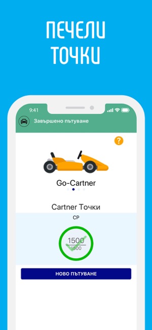 Cartner(圖4)-速報App