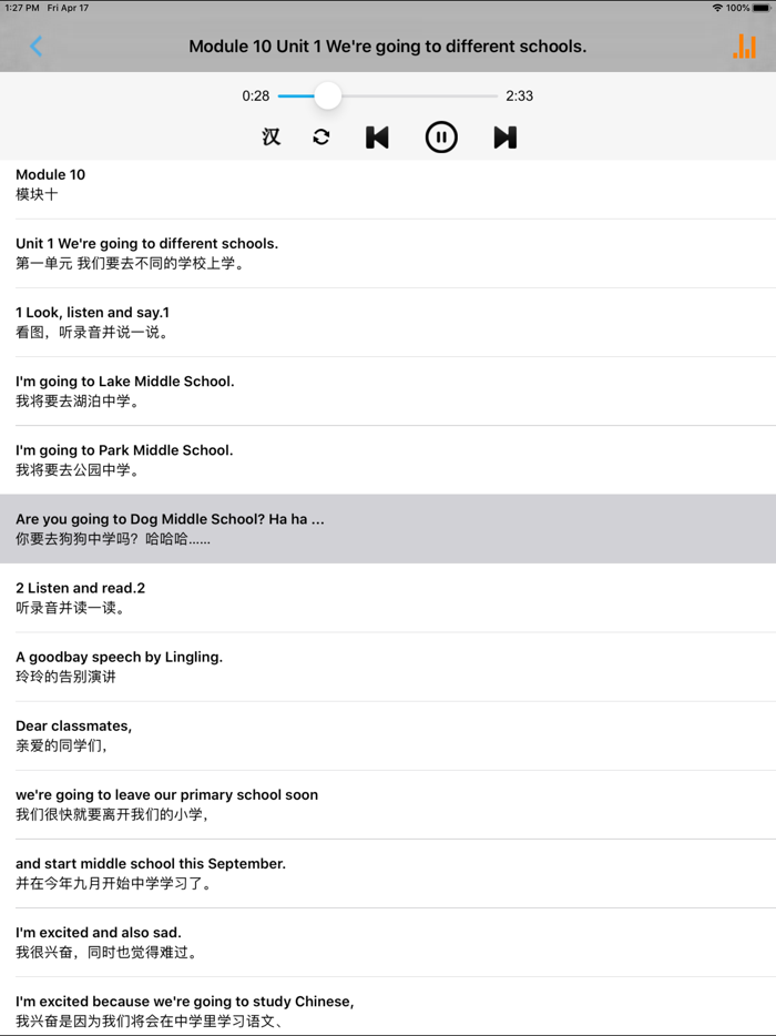 外研版新标准小学英语六年级上下册