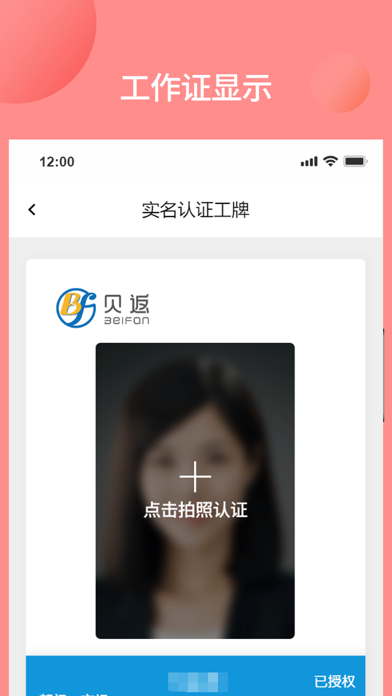 贝返购经销商 screenshot 3