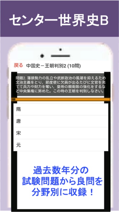 センター試験 世界史B 問題集(上)のおすすめ画像2