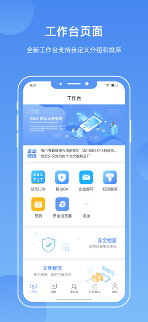 Leagsoft UEM(圖1)-速報App