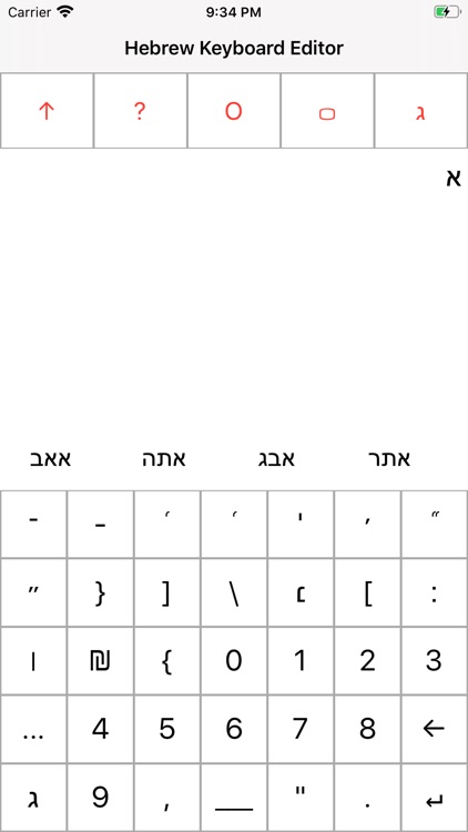 Hebrew Keyboard Editor screenshot-4