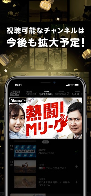 AbemaTV アベマティーヴィー(圖3)-速報App