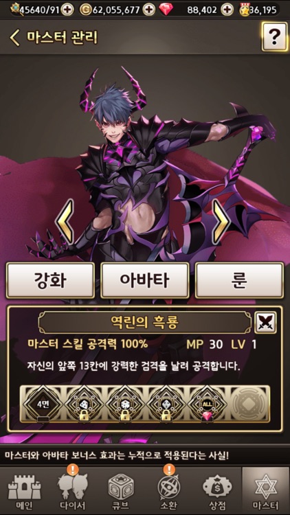 로드오브다이스 screenshot-5