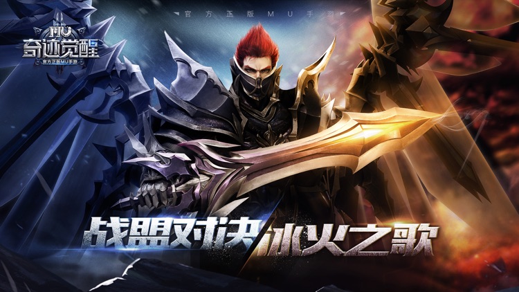 奇迹:觉醒
