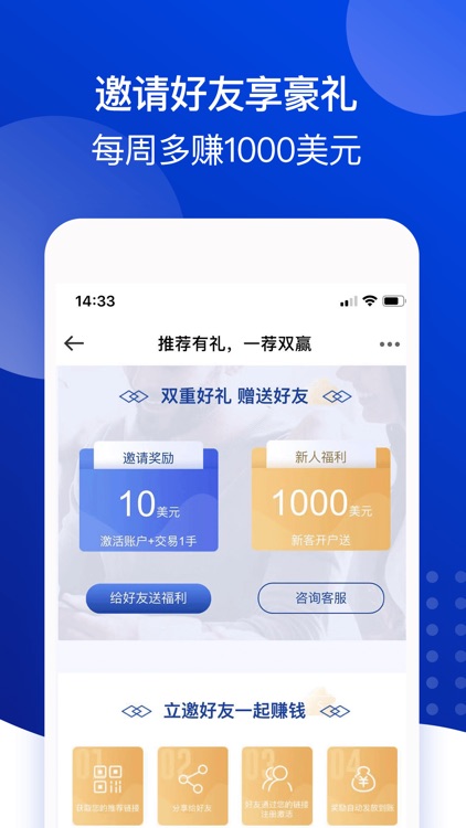 恒信国际-贵金属黄金外汇原油白银交易平台 screenshot-6