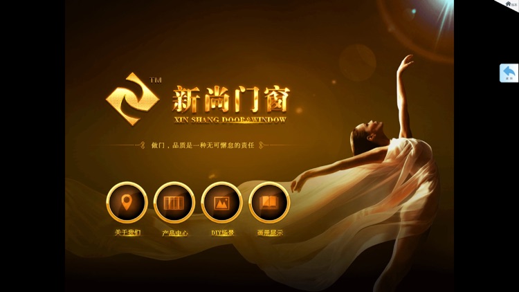 新尚门窗