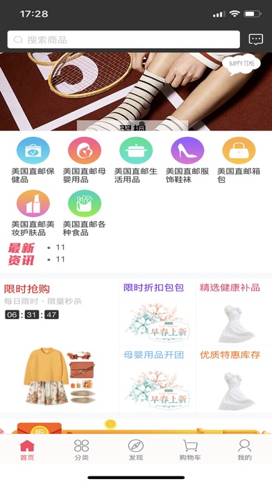 小恋家-搜罗全美最高性价比 screenshot 3