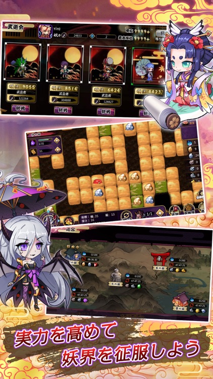 もののけ夜行-百鬼異世界物語 screenshot-3