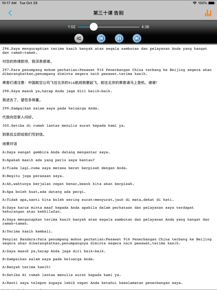 印度尼西亚语300句 -旅游必备工具