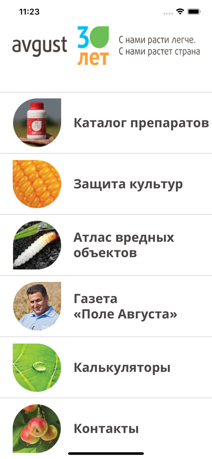 Защита растений Август РФ