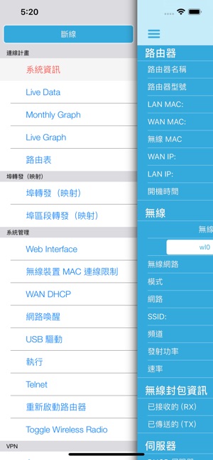 DD-WRT(圖1)-速報App