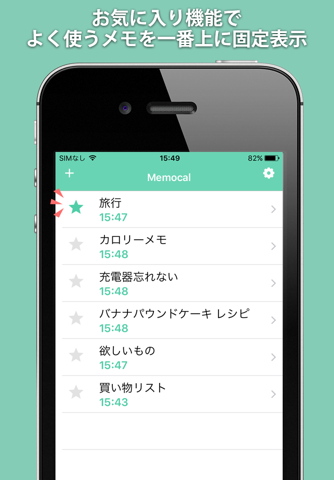 Memocal ～Notepad & Calculator～ screenshot 3