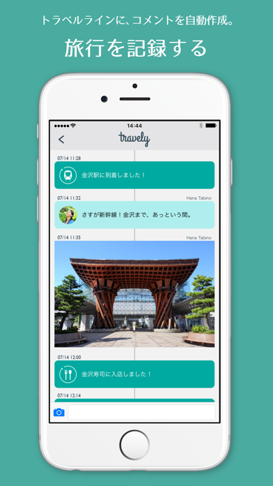 旅行計画トラベリー~travely~ screenshot1