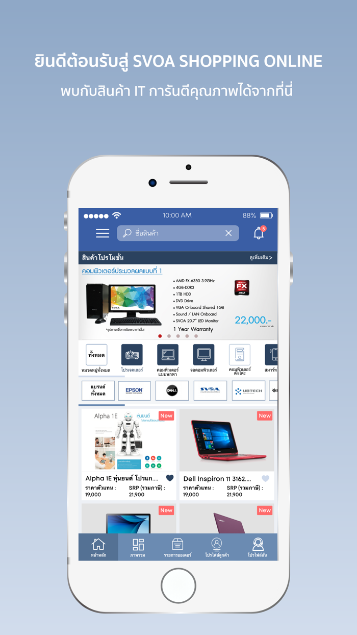 SVOA Shopping Online