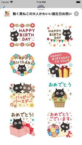 Game screenshot 動く！黒ねこの大人かわいい誕生日&お祝い apk